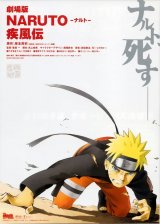 BUY NEW naruto - 124669 Premium Anime Print Poster